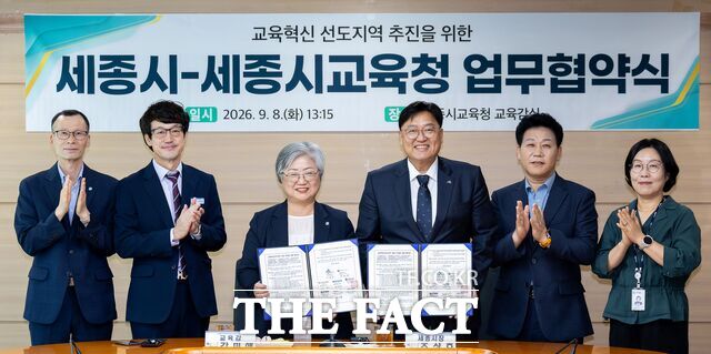 8일 세종시교육청 교육감실에서 강미애 교육감과 조상호 세종시장을 비롯한 관계자들이 참석해 교육혁신 선도지역사업 추진을 위한 업무협약을 진행하고 있다. /세종시교육청