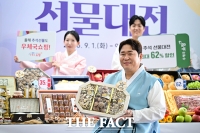  문세윤 '추석 먹거리' 우체국쇼핑에서 [포토]