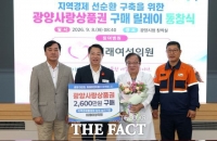  광양 미래여성의원, 추석 직원 격려금 2600만 원 '광양사랑상품권'으로
