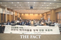  백석대, 천안형 먹거리돌봄 모델 구축…지역사회 복지·건강 연계