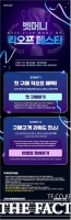  스포츠토토 베트맨, 해외축구 개막 맞이 '벳머니 킥오프 페스타' 전개