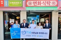  우리은행-서금원, 지역사회 공헌 의지 높은 가게 키운다