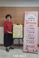  대전늘푸른학교 만학도 김희환 씨, 전국 시화전 '교육부 장관상' 수상