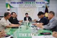  부여군의회, 생활인구 확대·영농형 태양광 활성화 방안 찾는다