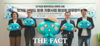 경기도, 캐릭터 '봉공이' 굿즈 사업…취약계층 자활 확대