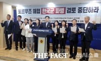  전남광주시의원 8명 