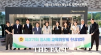  충남도의회 교육위, 기록원·학생건강교육센터 현장 점검
