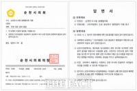  순천시의회, '그린아일랜드 도로 원상복구' 민원에 공식 답변