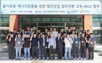  중부발전·한기대, 슬기로운 에너지전환 맞손