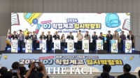  꿈·취업 한눈에…대전 지역 직업계고 입시박람회 '북적'