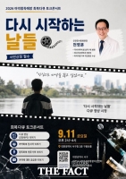  대전 서구, 마약중독 예방 회복 다큐 토크콘서트 개최