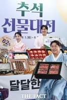  문세윤, 추석은 우체국 '한우 선물세트와 함께' [포토]