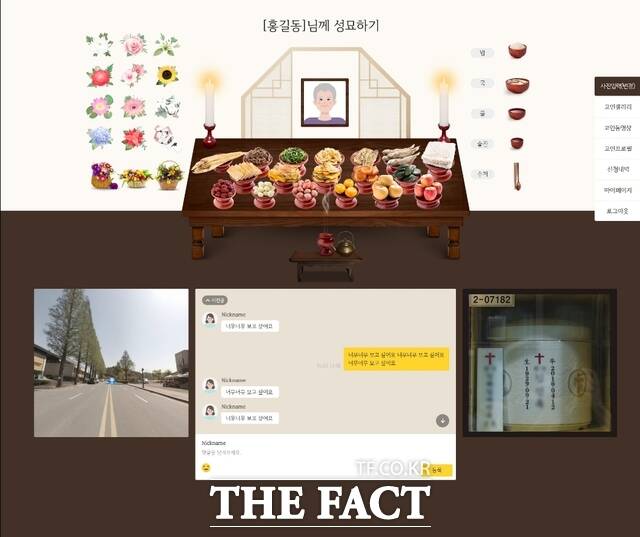 인천가족공원 온라인 성묘 이미지 /인천시