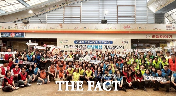 대전시자원봉사센터가 유성구자원봉사센터와 함께 9일 유성구 송강전통시장에서 후원 및 참여기업·단체 관계자 200여 명이 참여한 가운데 ‘기업과 전통시장이 함께하심’ 행사를 개최하고 지역의 어려운 이웃을 위한 ‘안녕하심’ 키트를 전달했다. /대전시자원봉사센터