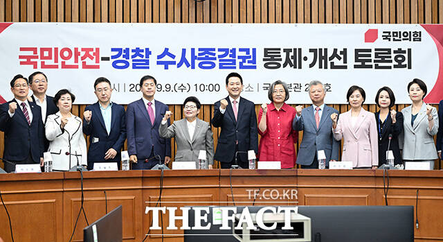 '국민안전-경찰 수사종결권 통제·개선 토론회' 참석해 기념촬영하는 장 대표(가운데)와 참석자들.