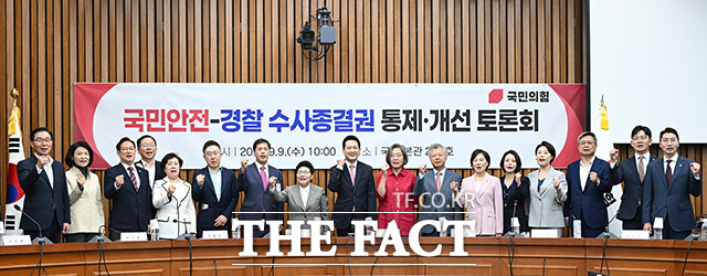 '국민안전-경찰 수사종결권 통제·개선 토론회' 참석해 기념촬영하는 장 대표(가운데)와 참석자들.