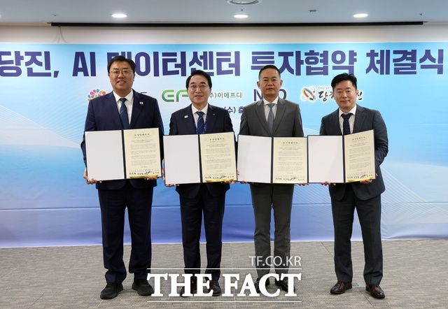 김기재 당진시장, 박수현 충남도지사, 최정열 이에프디 대표이사, 최재우 엔에프디코리아 대표이사(왼쪽부터)가 9일 충남도청 상황실에서 AI 데이터센터 건립을 위한 투자협약을 체결한 뒤 기념촬영을 하고 있다. /충남도