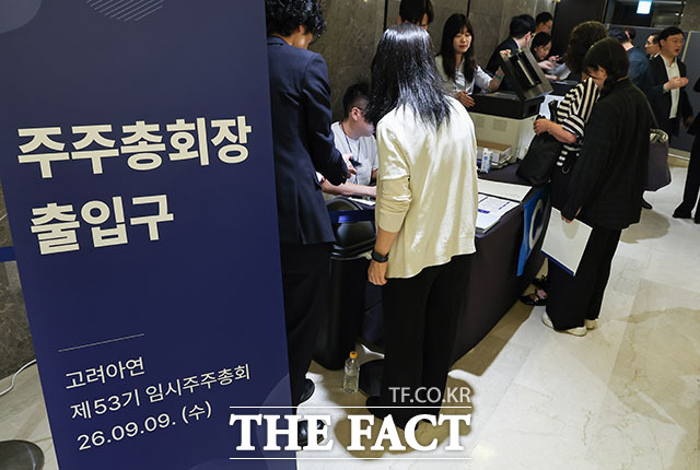 주주들이 참석을 위해 줄을 서고 있다. /서예원 기자