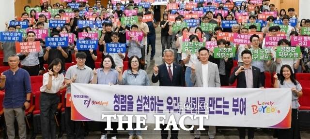 부여군이 9일 부여문화원 소강당에서 소속 공직자와 공직유관단체 임직원을 대상으로 '2026년 청렴·공감 콘서트'를 열었다. /부여군