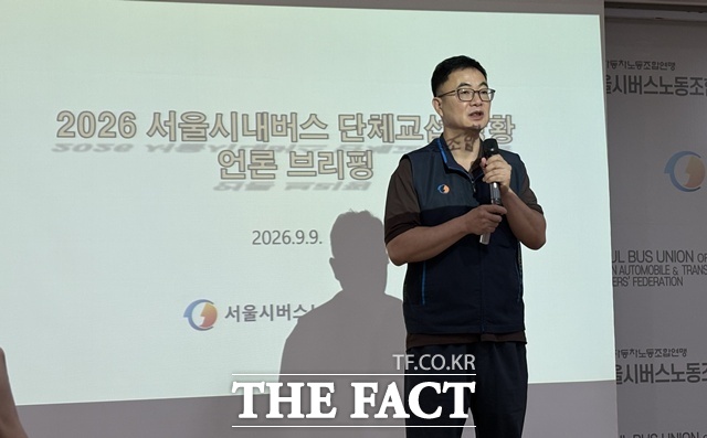유재호 전국자동차노동조합연맹 서울시버스노동조합 사무부처장이 '2026 서울시내버스 단체교섭현황 언론 브리핑'을 진행하고 있다. /문화영 기자