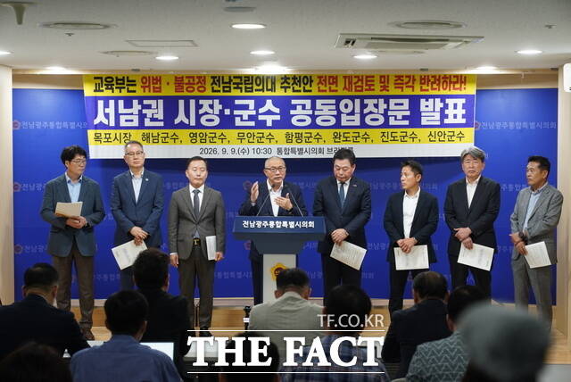 서남권 단체장 공동입장문 발표 현장 사진. /목포시