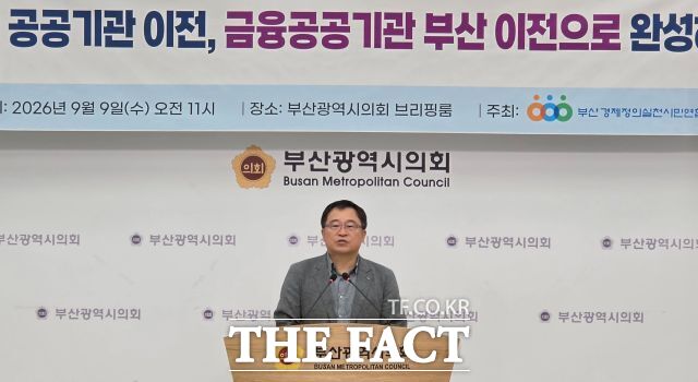도한영 부산경실련 사무처장이 9일 오전 부산시의회 브리핑룸에서 금융공공기관 부산 이전 촉구 기자회견을 하고 있다. /부산시의회