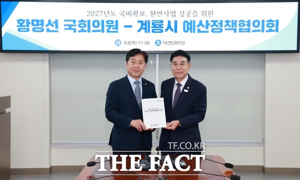 이응우 계룡시장(오른쪽)과 황명선 더불어민주당 의원(왼쪽, 충남 논산·계룡·금산)이 8일 예산정책협의회를 가졌다. /계룡시