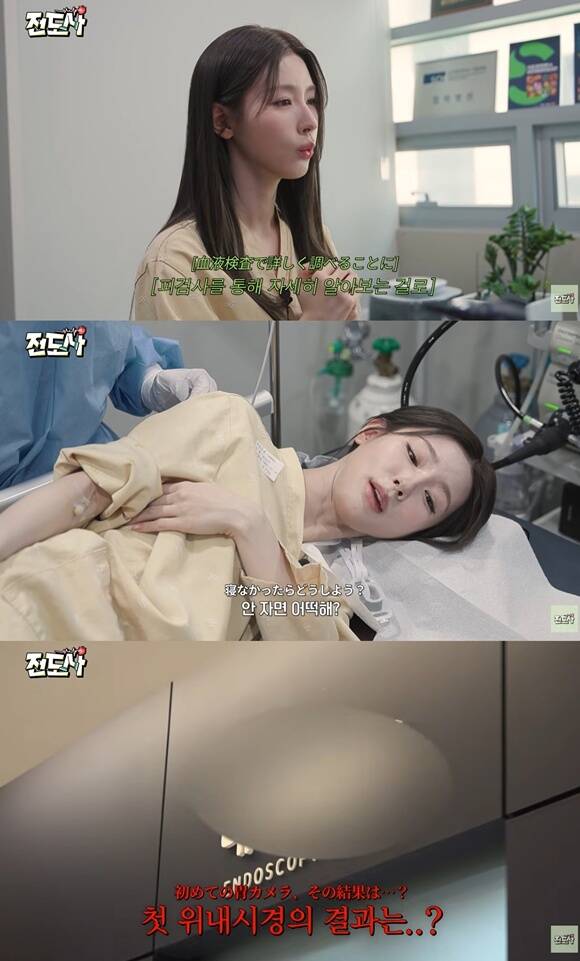 그룹 아이들의 미연이 건강검진 및 수면 위내시경을 받는 모습이 유튜브 채널 '전도사'에서 공개됐다. /유튜브 채널 '전도사'