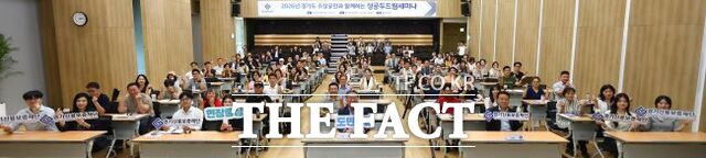 경기신보 성공두드림 세미나. /경기신보