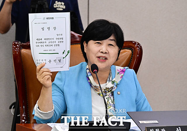 국민의힘이 증인으로 요청한 양수진 씨에 대해 발언하는 서영교 법사위원장.