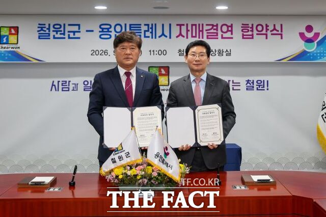 9일 철원군청에서 열린 철원군과 용인시 자매결연 협약식에서 김동일 철원군수(왼쪽)와 이상일 용인시장(오른쪽)이 계약서에 서명 후 기념 촬영을 하고 있다. /용인시