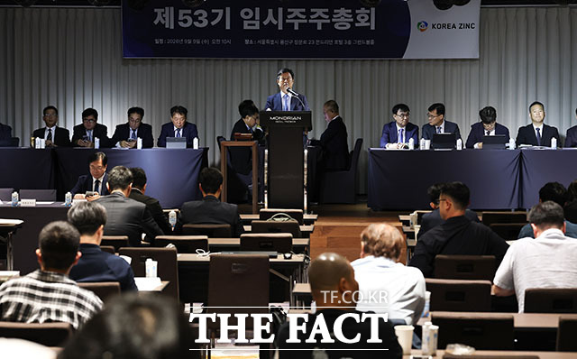 개회 기다리는 박기덕 고려아연 대표이사를 비롯한 주주 및 관계자들.