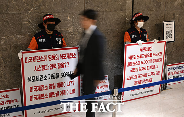 한국노총 전국금속노조연맹 소속 고려아연 노동조합원이 9일 오전 서울 용산구 몬드리안 서울이태원에서 열린 제53기 고려아연 임시주주총회에서 피켓을 들고 있다. /서예원 기자