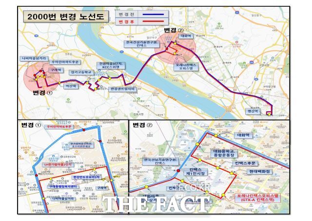 2000번 버스 변경 노선도. /김포시