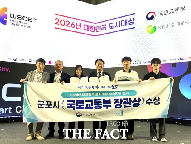 군포시, 2026 대한민국 도시대상 수상. /군포시