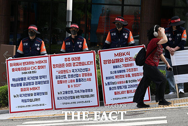 한국노총 전국금속노조연맹 소속 고려아연 노동조합원이 9일 오전 서울 용산구 몬드리안 서울이태원에서 열린 제53기 고려아연 임시주주총회에서 피켓을 들고 있다. /서예원 기자