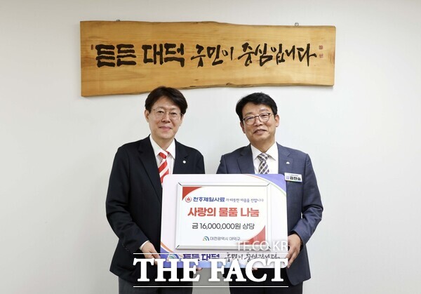대전시 대덕구 대화동 소재 천하제일사료가 8일 지역 내 어려운 이웃을 위해 1600만 원 상당의 냉동식품을 기탁했다. 사진 왼쪽부터 허준열 천하제일사료 인사총무팀장과 김찬술 대덕구청장. /대전시 대덕구
