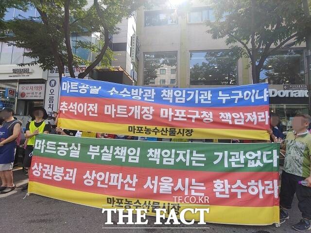 유동균 마포구청장이 마포농수산물시장 내 마트 입찰을 지연시켜 시장 운영을 방해했다는 의혹으로 고발당했다. /마포구농수산물시장 상인회 제공