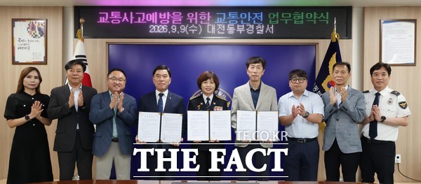 황인호 대전시 동구청장이 9일 대전동부경찰서에서 열린 '노인 맞춤 돌봄 서비스 연계 교통안전 업무협약식'에서 관계자들과 기념 촬영을 하고 있다. /대전시 동구