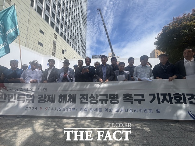 반민특위기념사업회·국가폭력피해범국민연대·전국시국회의 등이 9일 오후 서울 중구 진실화해위 앞에서 '국가폭력에 의한 반민특위 강제 해체 진상규명 촉구 기자회견'을 열고 발언하고 있다. /이라진 기자