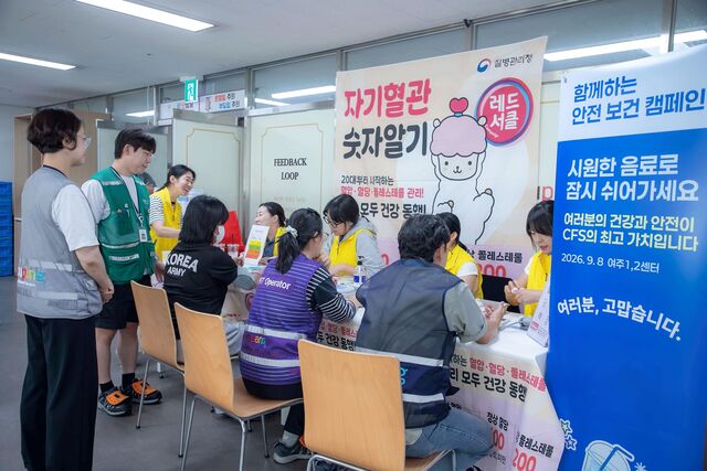쿠팡풀필먼트서비스(CFS)가 여주시보건소와 늦더위 속 물류 현장 임직원들의 건강관리와 온열질환 예방을 돕는 민·관 합동 캠페인을 전개했다. /쿠팡풀필먼트서비스
