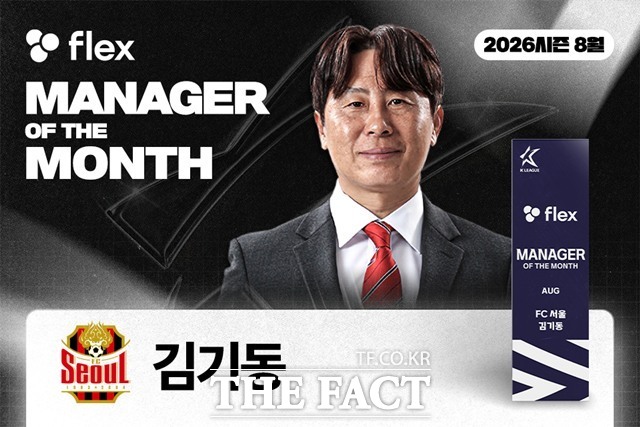 8월 한 달간 압도적인 경기력으로 팀의 K리그1 선두 독주를 이끈 ‘8월 flex 이달의 감독상’ 수상자 김기동 감독./K리그