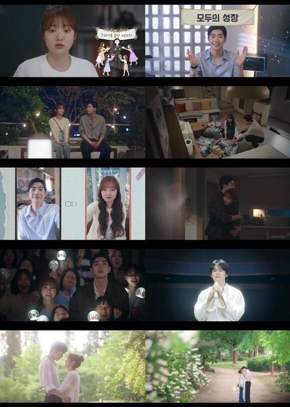 tvN 월화드라마 '최애의 사원'이 최종회 시청률 3.1%로 막을 내렸다. /방송 화면 캡처