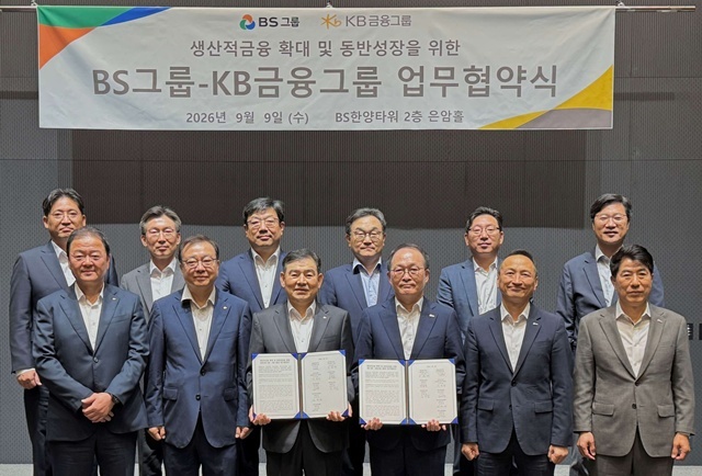 9일 서울 BS한양타워에서 진행된 KB금융과 BS그룹의 '생산적금융 확대 및 동반성장을 위한 업무협약식'에서 관계자들이 기념사진을 촬영하고 있다. /KB금융
