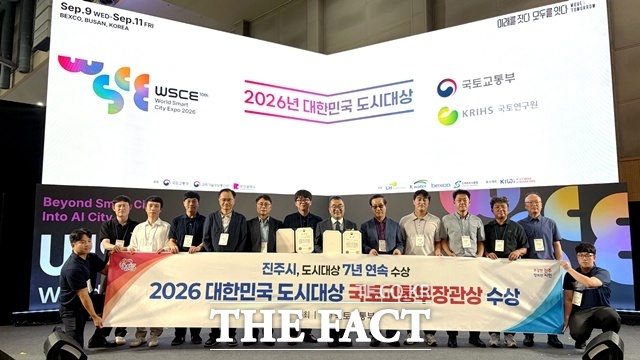 진주시가 '2026년 대한민국 도시대상'에서 '국토교통부장관상'을 수상하며 2020년부터 7년 연속 수상을 기록했다. /진주시