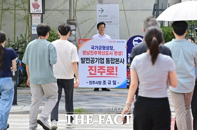 9일 조규일 진주시장이 정부세종청사 국무총리실과 기후에너지환경부 앞에서 1인 시위를 벌이고 있다. /진주시
