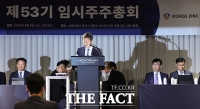  고려아연 제53기 임시주주총회...감사위원 선임 두고 표 대결 [TF사진관]