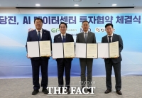  충남도, 당진에 1조 2405억 원 규모 AI 데이터센터 유치