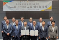  KB금융, BS그룹과 '생산적금융 확대' 업무협약