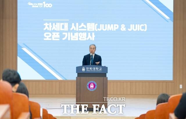 10일 전북대학교에서 양오봉 총장이 차세대시스템(JUMP & JUIC) 오픈 기념행사를 갖고 축사를 하고 있다. /전북대